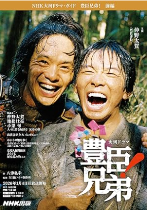 豊臣兄弟ロケ地とアクセス方法一覧！大和郡山城や滋賀・愛知のゆかりの地ガイド