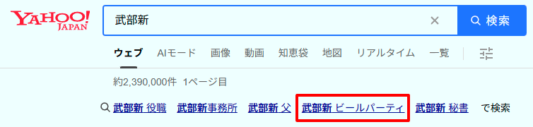 武部新のビールパーティーとは？北見市で約1300人参加の納涼感謝祭を調査