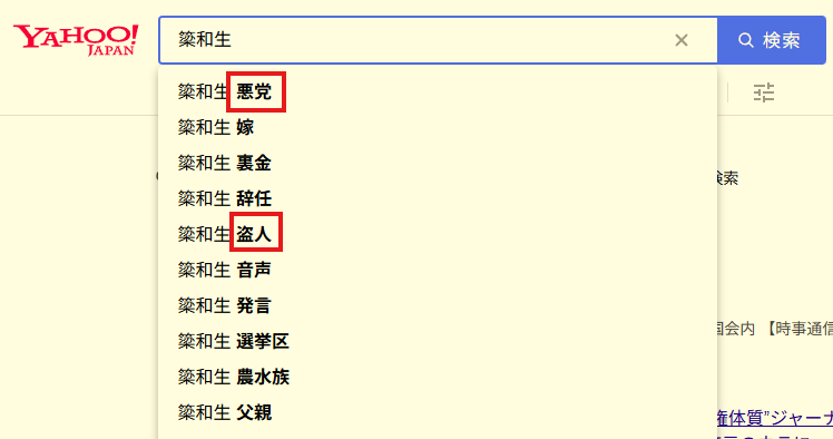 簗和生はなぜ「悪党」「盗人」と検索される？批判の理由と問題発言を調査